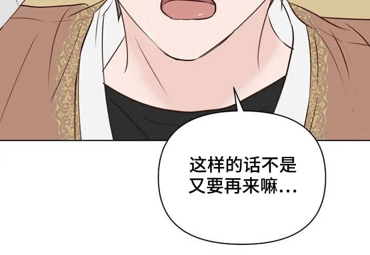 龟兔同笼题目漫画,第15章：疯子5图