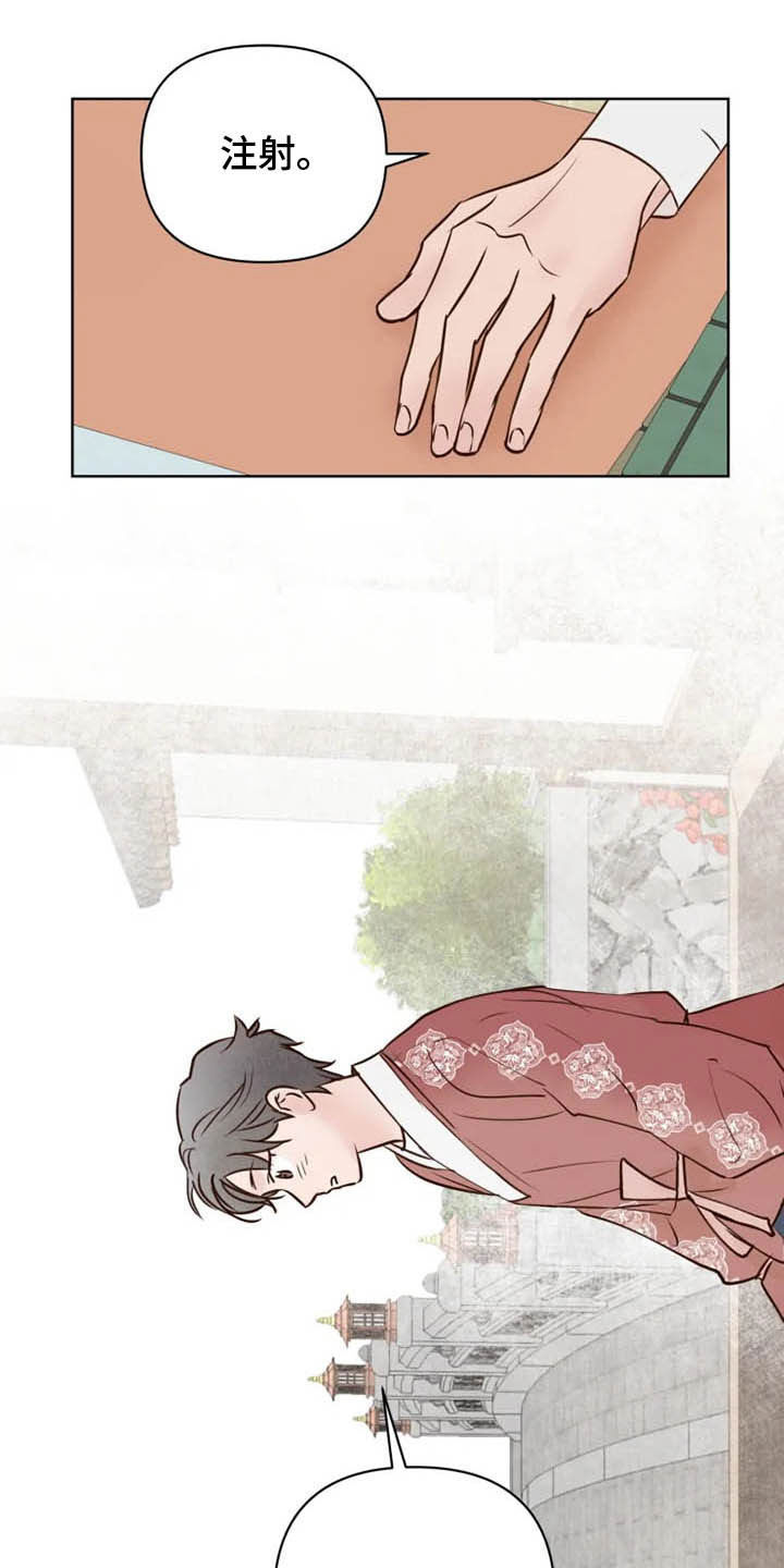 龟兔赛跑美国版漫画,第21章：尽全力4图