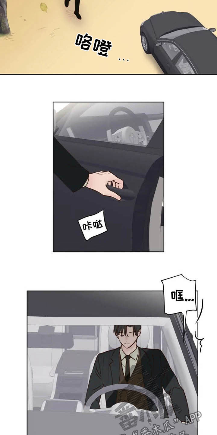 龟兔的意思是什么漫画,第22章：无所事事5图