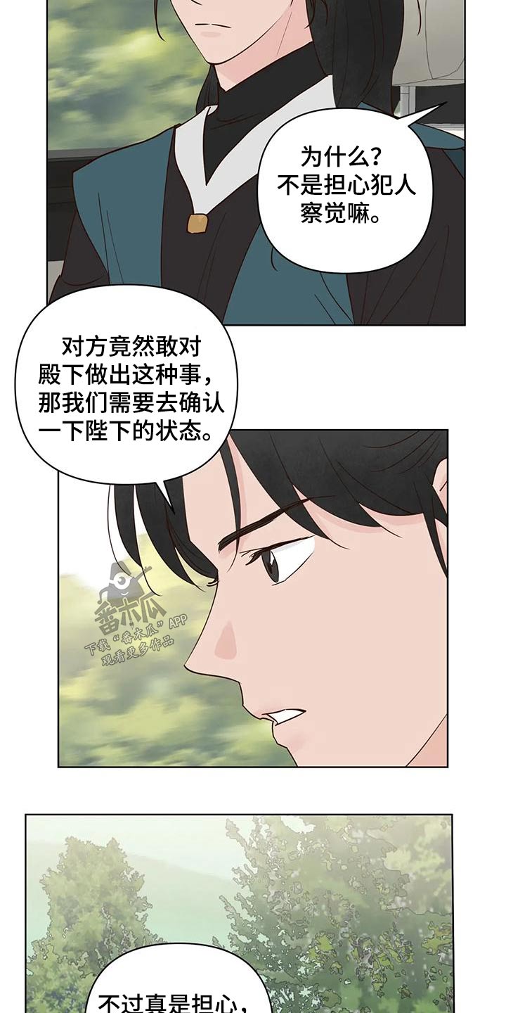 龟兔同行漫画,第83章：龙珠5图