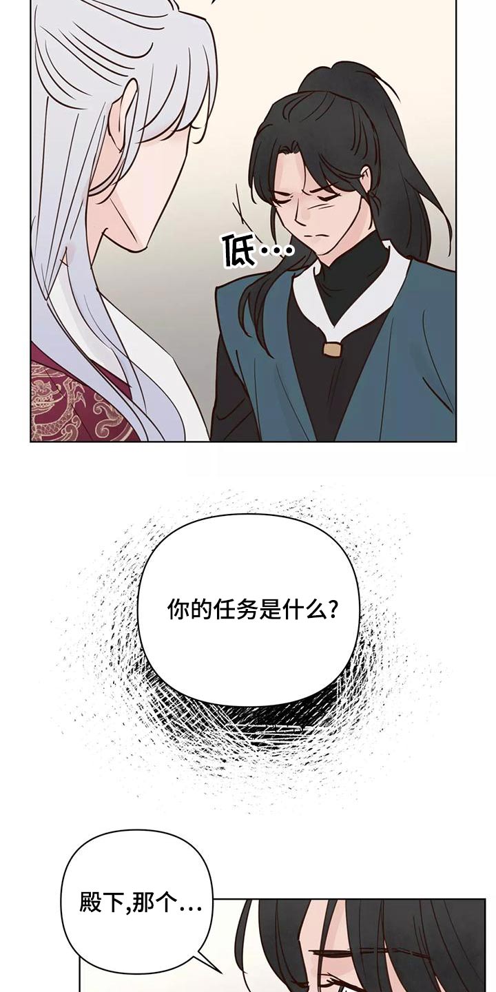 龟兔的意思是什么漫画,第77章：任务5图