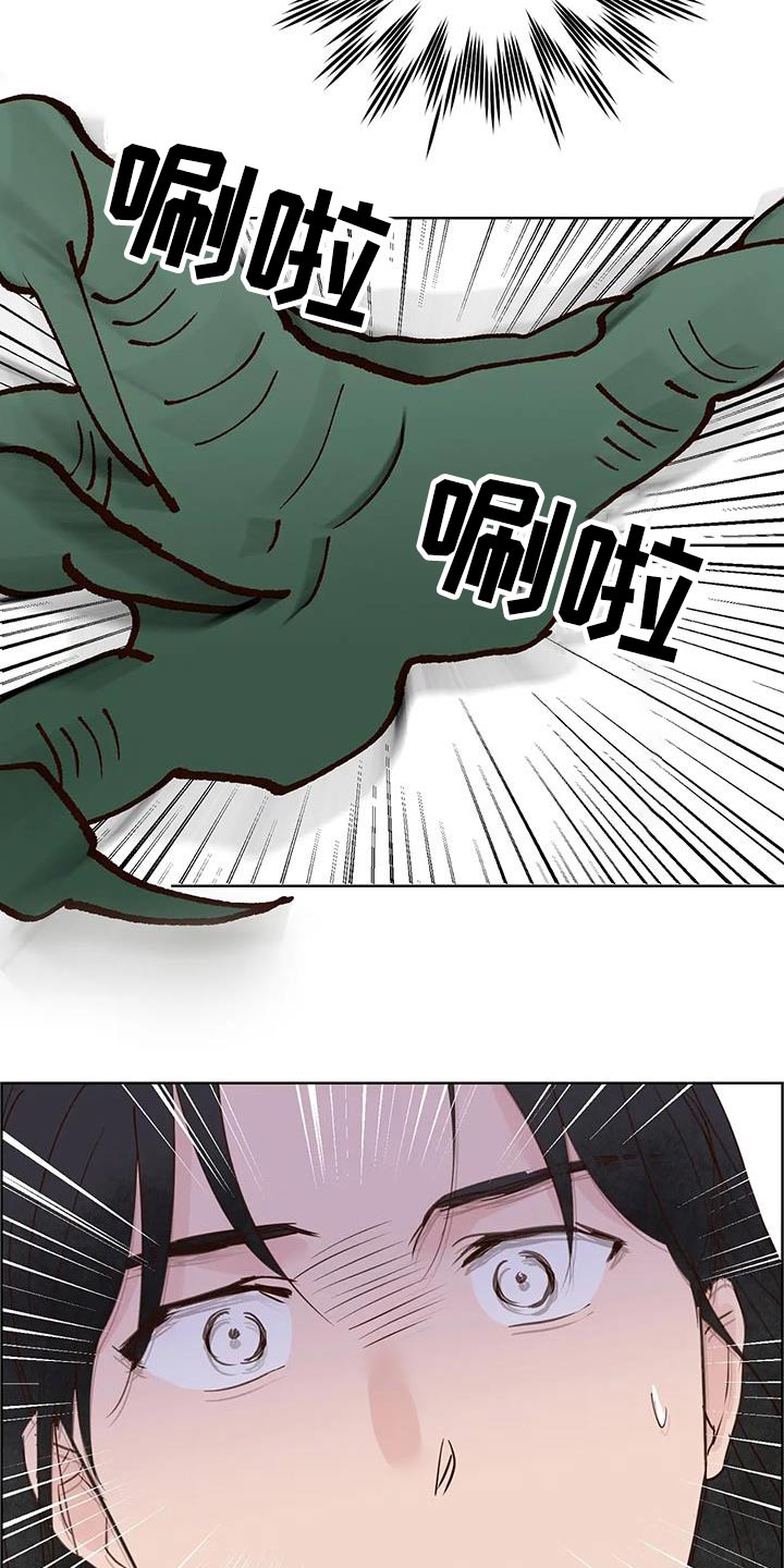 兔兔和龟龟漫画,第93章：啃咬1图