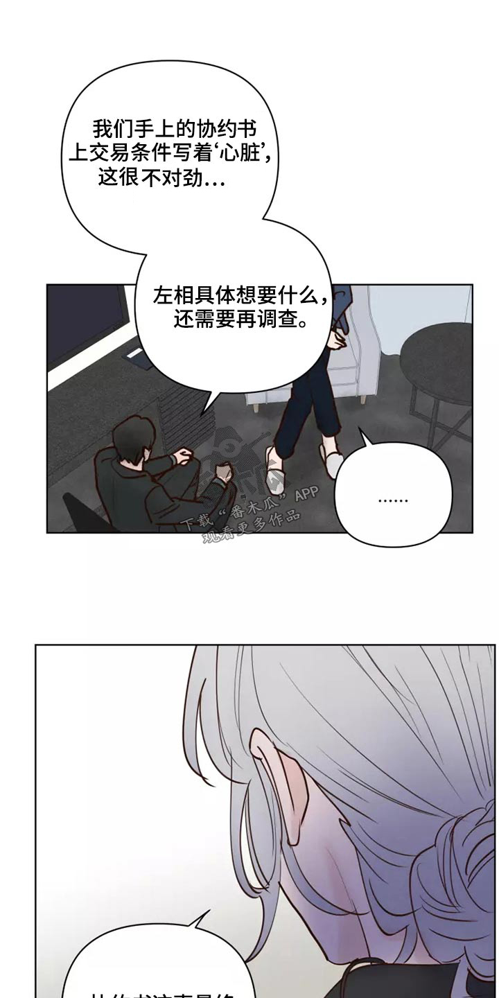 龟兔的意思是什么漫画,第62章：倒霉的一天2图