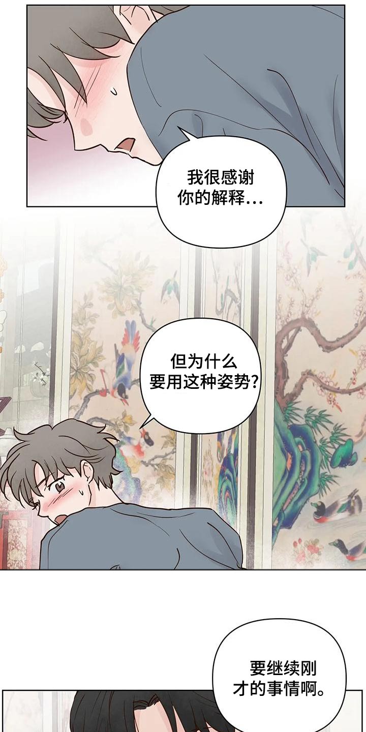 龟兔同行漫画,第82章：不安全4图