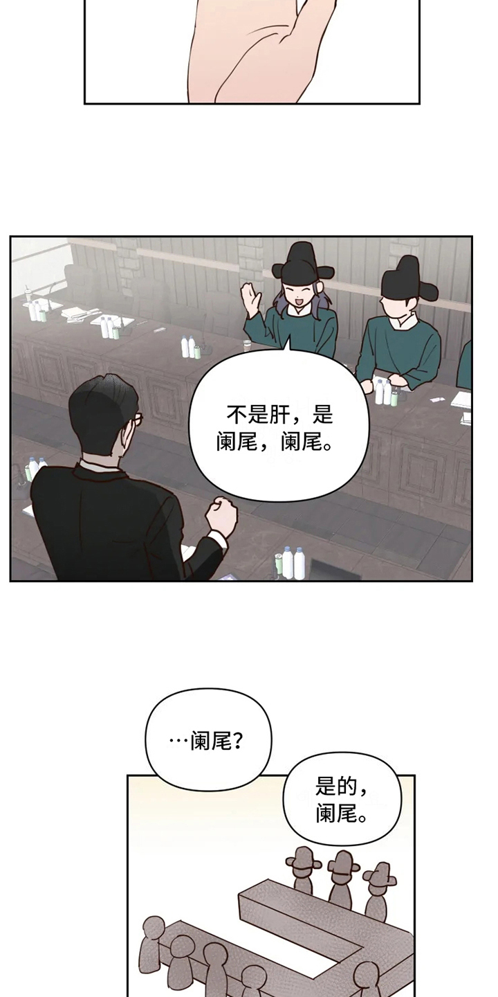 龟兔同行漫画,第1章：民间疗法1图