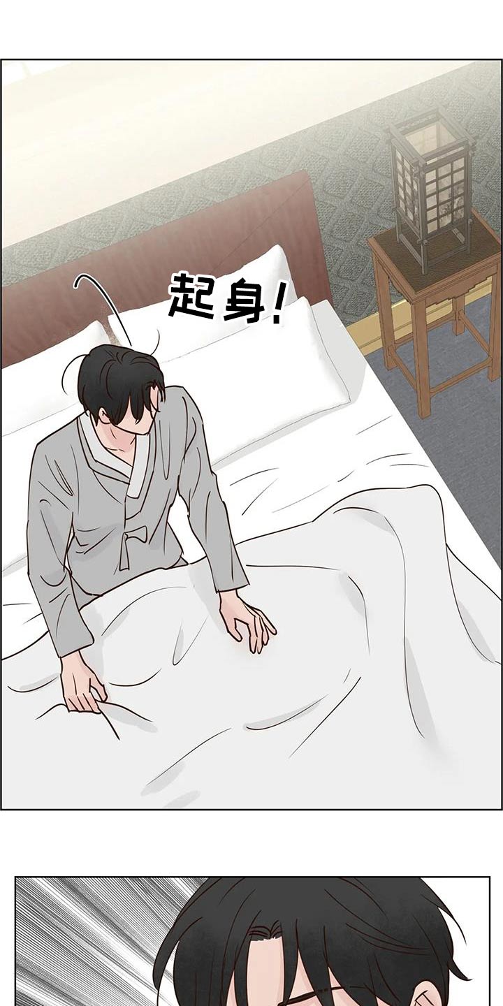 龟兔同笼题目漫画,第99章：又消失？2图