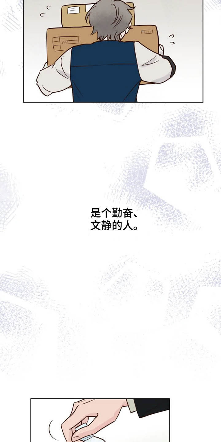 龟兔同行漫画,第23章：调查4图