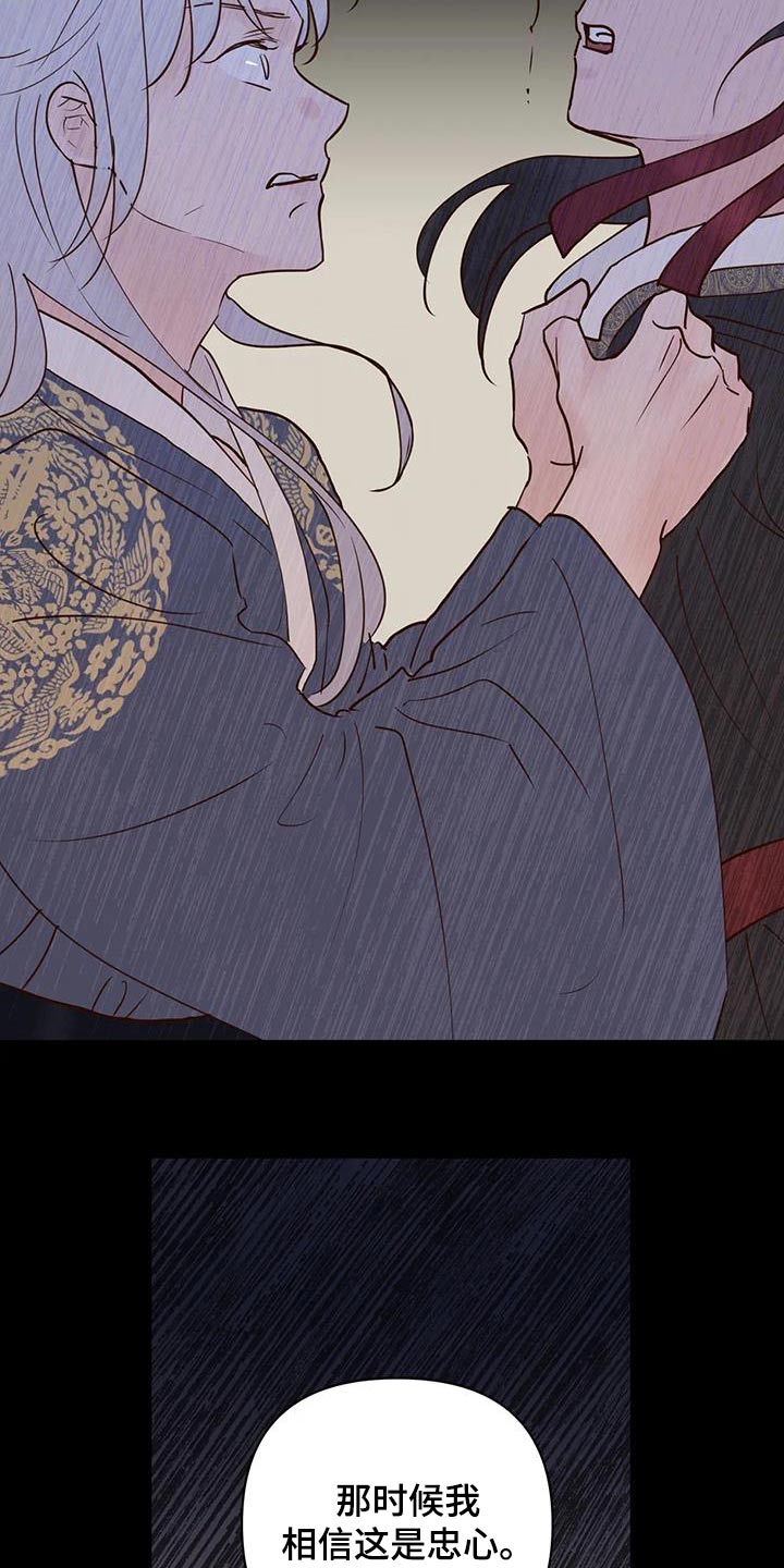 龟兔同行漫画,第85章：让我进去2图