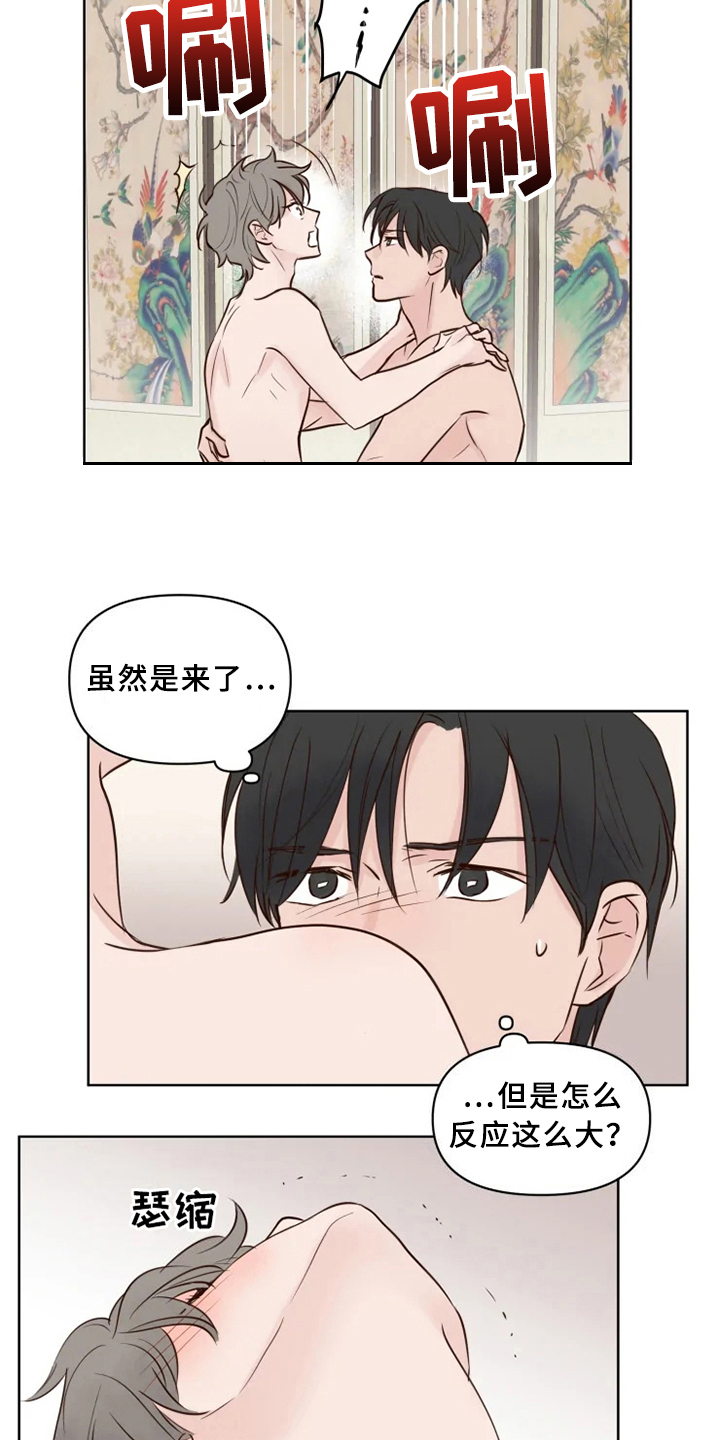 龟兔同行漫画,第9章：忘记5图