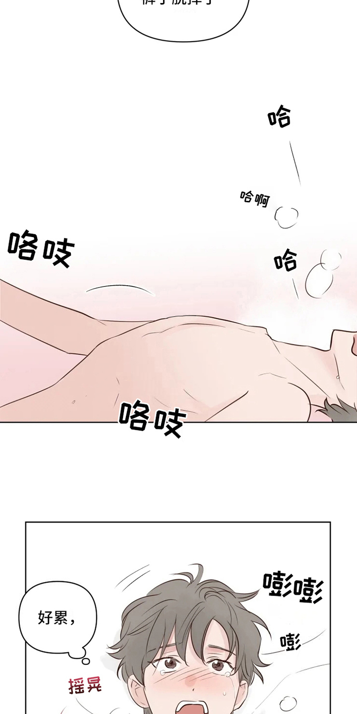 龟兔同行漫画,第10章：后果1图
