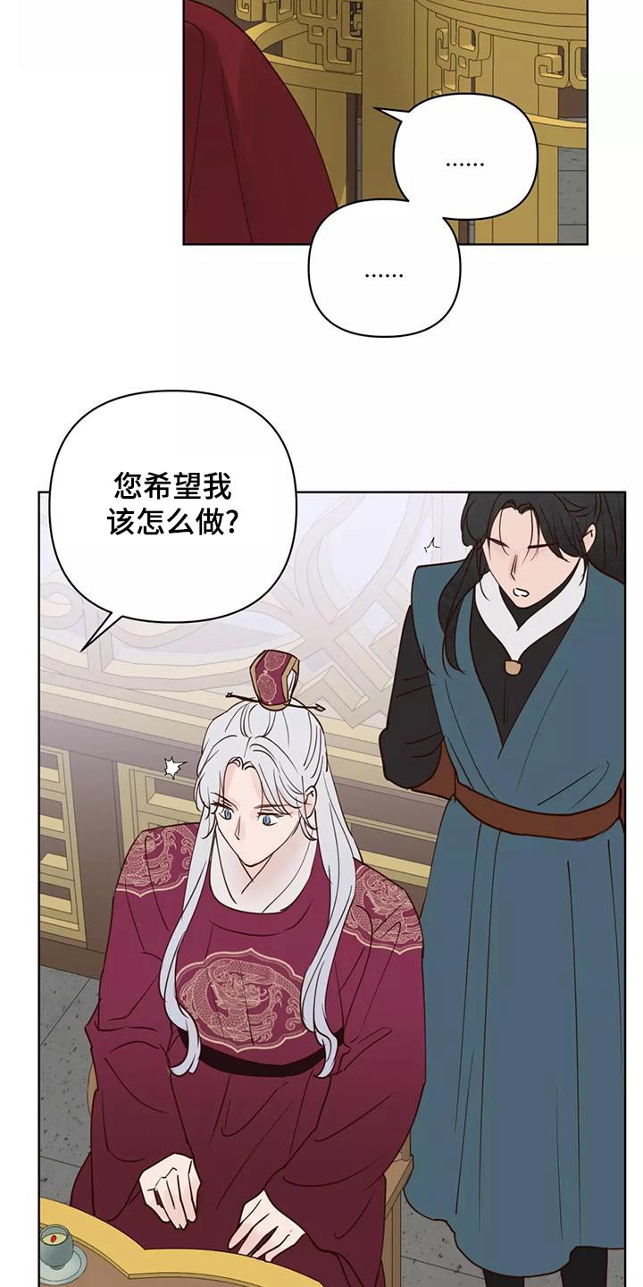 龟兔的意思是什么漫画,第78章：信任1图