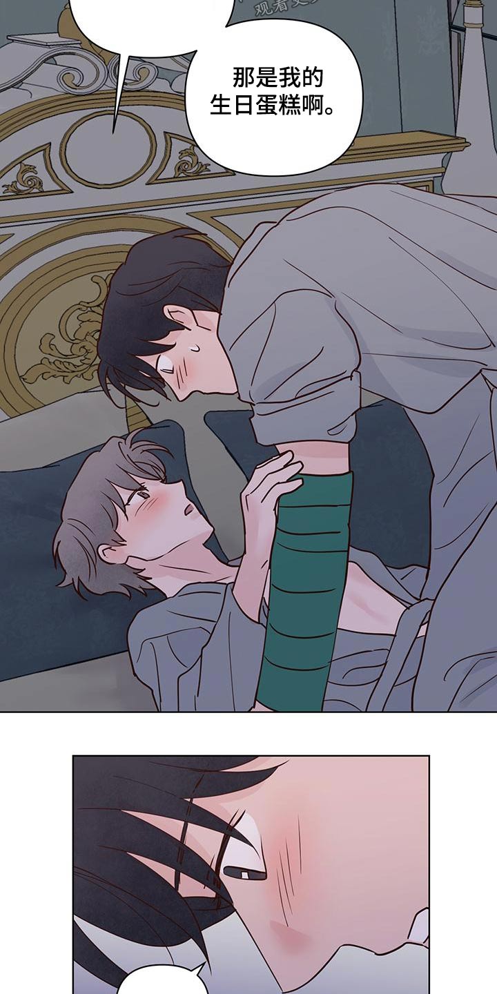 龟兔同行的图片漫画,第74章：蛋糕3图