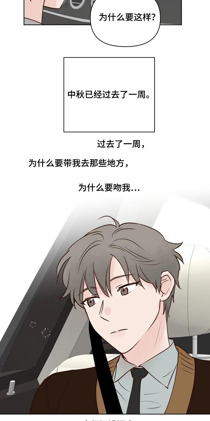 龟兔同行韩漫漫画,第34章：龙宫4图