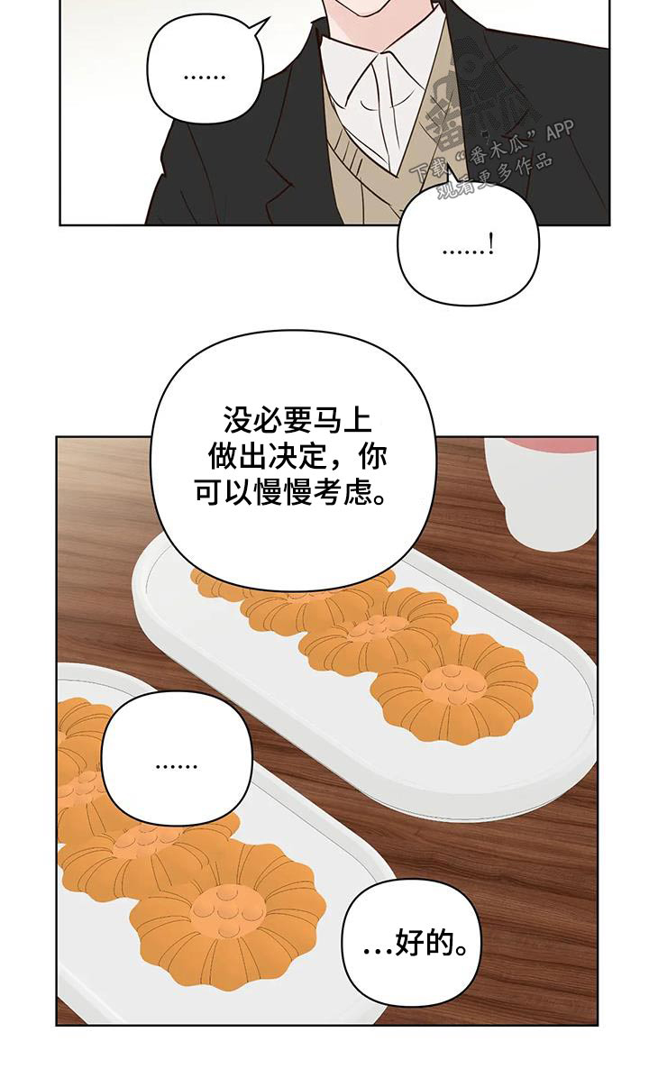 龟兔同行漫画,第98章：补偿4图