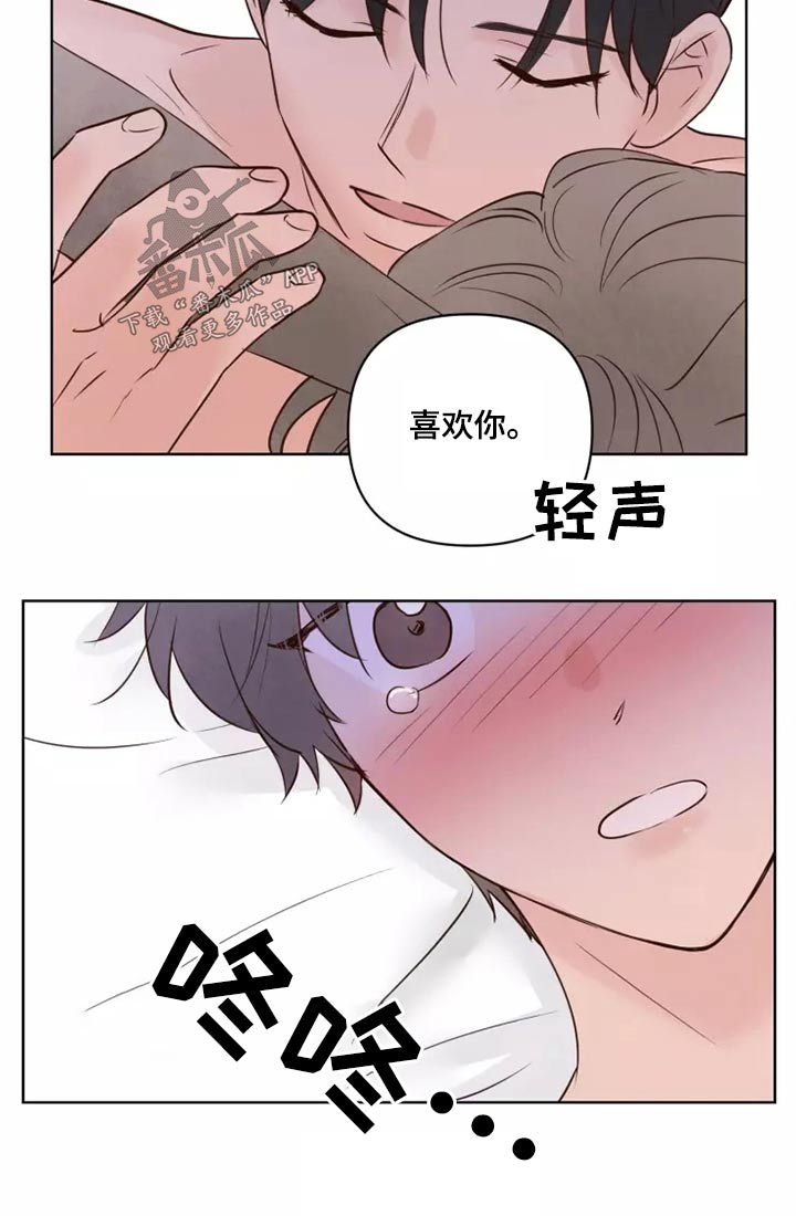 龟兔的意思是什么漫画,第43章：耳朵4图