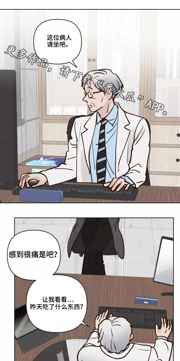 龟兔同行漫画,第54章：靠近一点1图