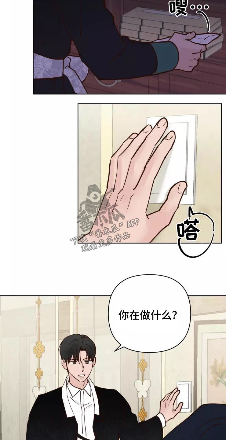 龟兔同行漫画,第49章：很温柔5图