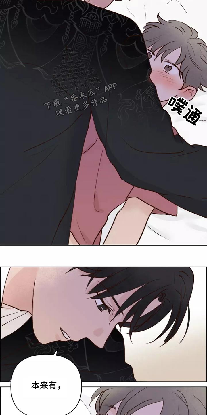 龟兔同行的图片漫画,第51章：有什么理由1图