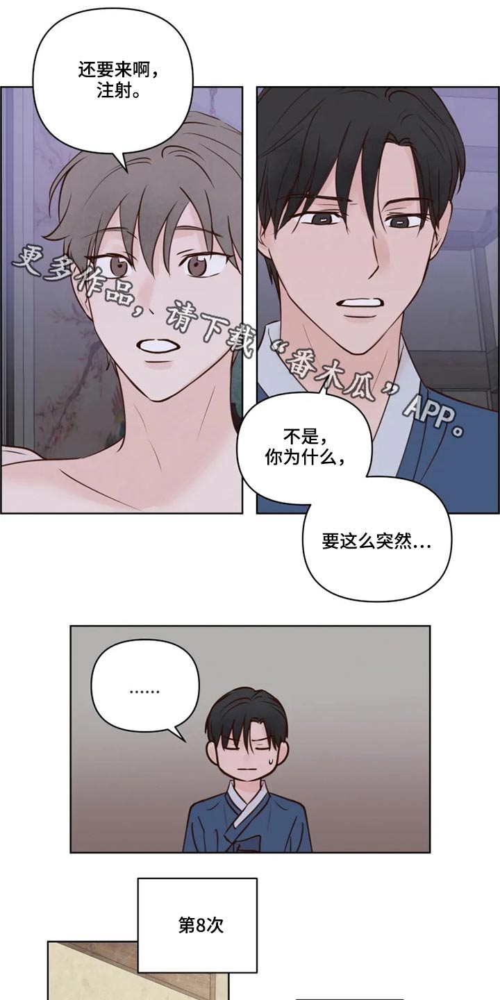 龟兔的意思是什么漫画,第25章：好奇1图
