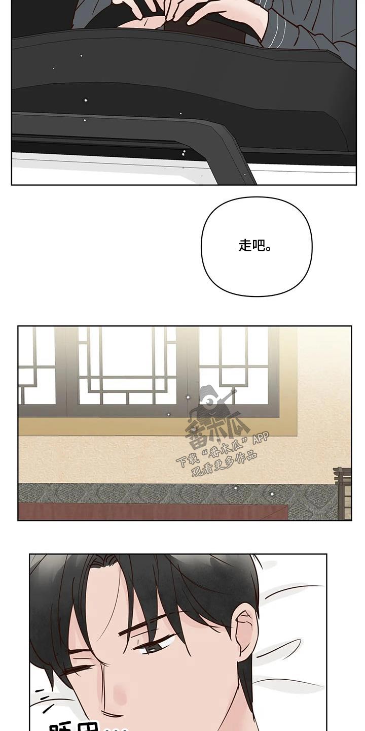 龟兔同笼题目漫画,第99章：又消失？5图