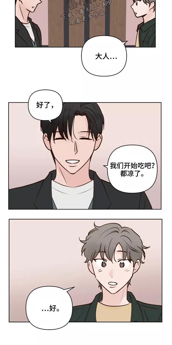 龟兔同笼题目漫画,第60章：要紧事2图