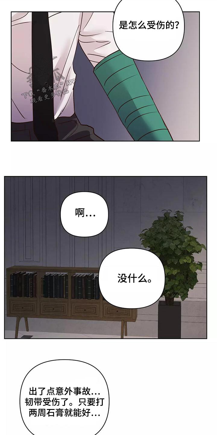 龟兔同行漫画,第73章：释怀1图