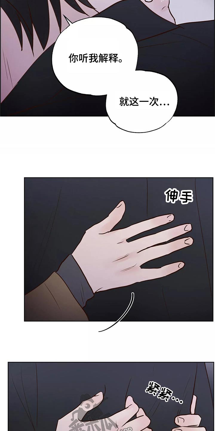 龟兔赛跑歌曲漫画,第68章：解释5图