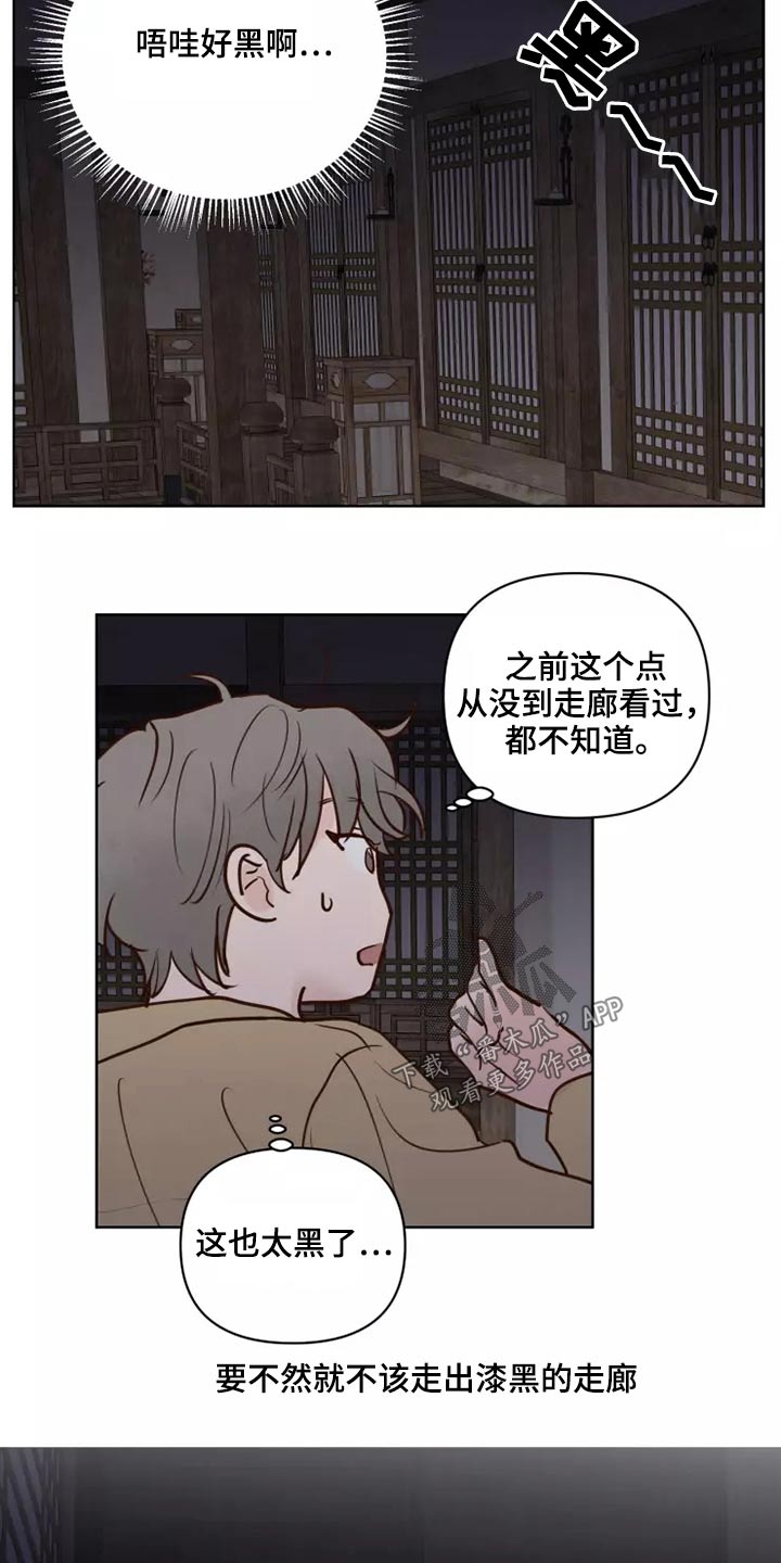 龟兔同笼题目漫画,第60章：要紧事1图