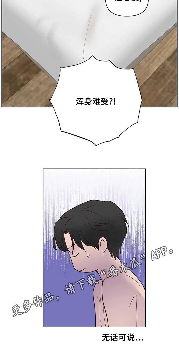 龟兔同笼题目漫画,第79章：电话3图