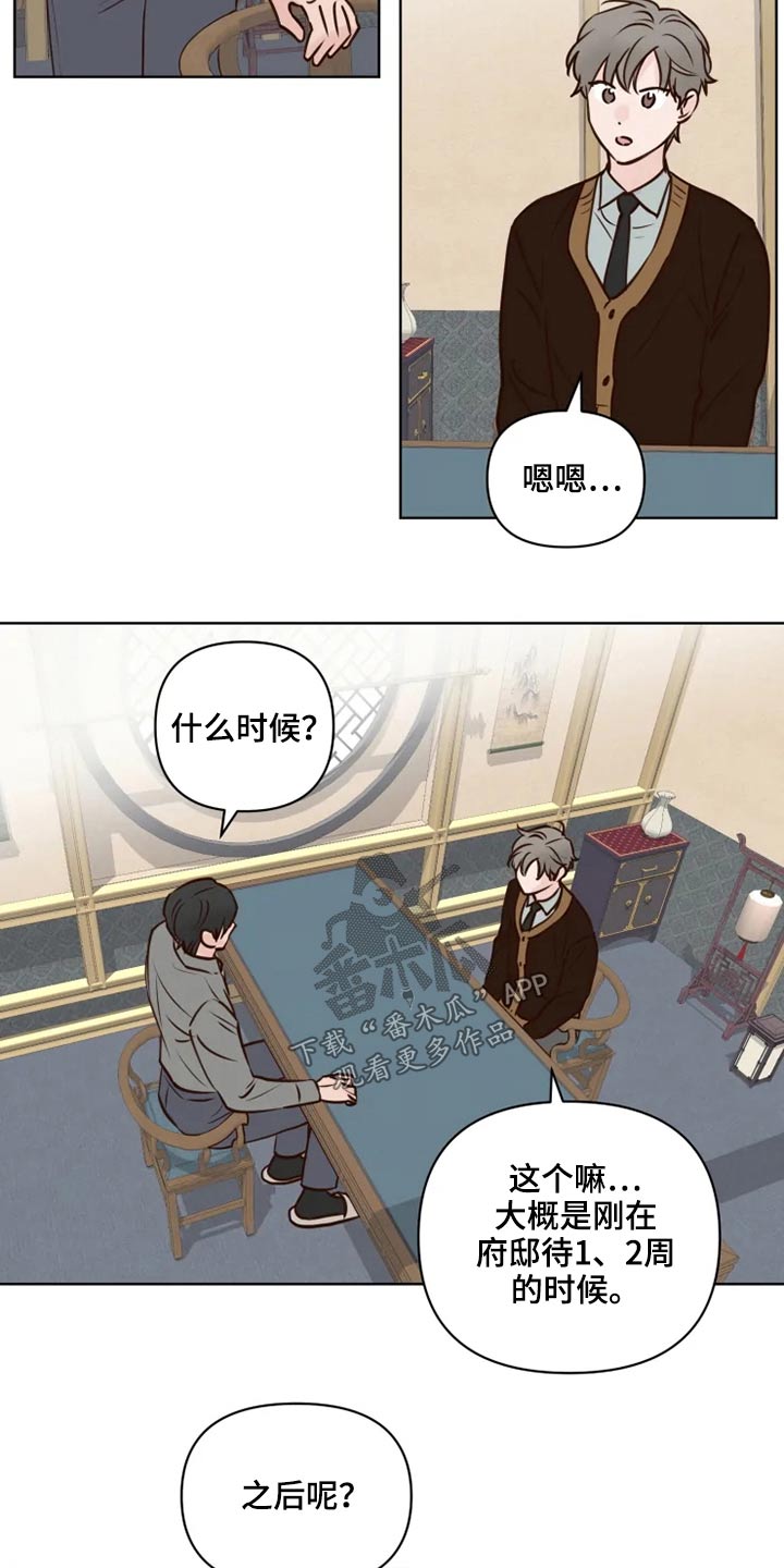 龟兔同行漫画,第40章：问题2图