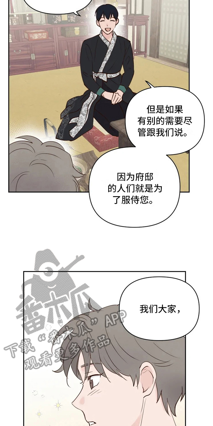 龟兔同行漫画,第5章：自在5图