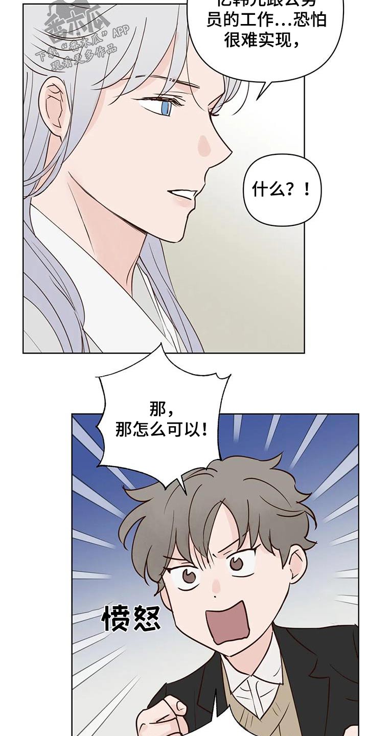 龟兔同行漫画,第98章：补偿5图