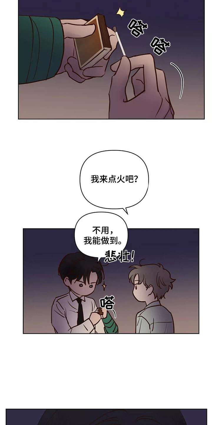 龟兔同笼题目漫画,第71章：生日快乐2图