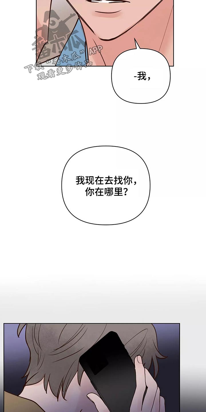 龟兔同笼题目漫画,第66章：协约书3图