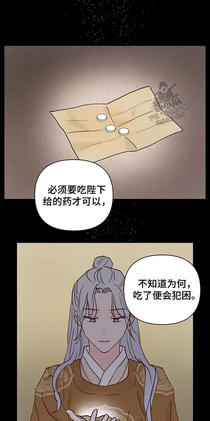 龟兔同行漫画,第83章：龙珠4图