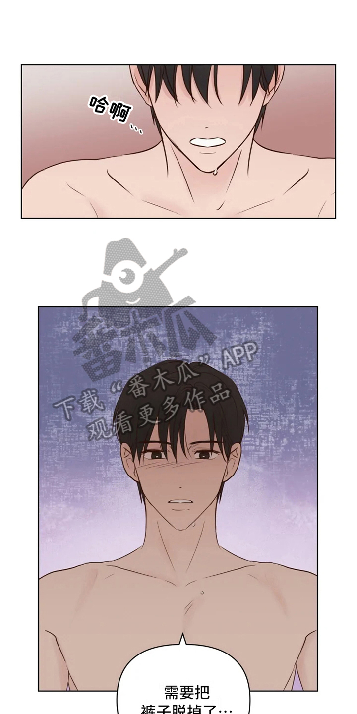 龟兔同行漫画,第10章：后果5图