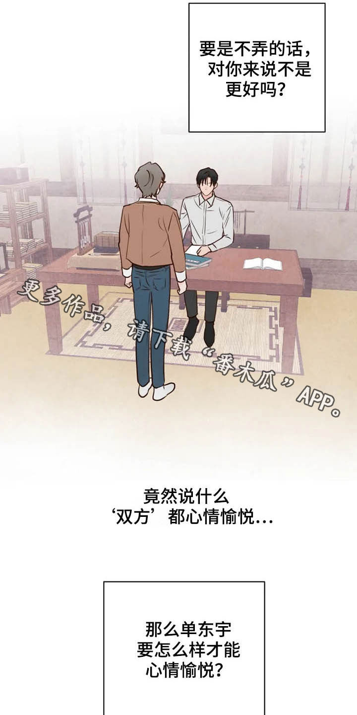 龟兔在一起赛跑的英文漫画,第14章：心情愉悦1图