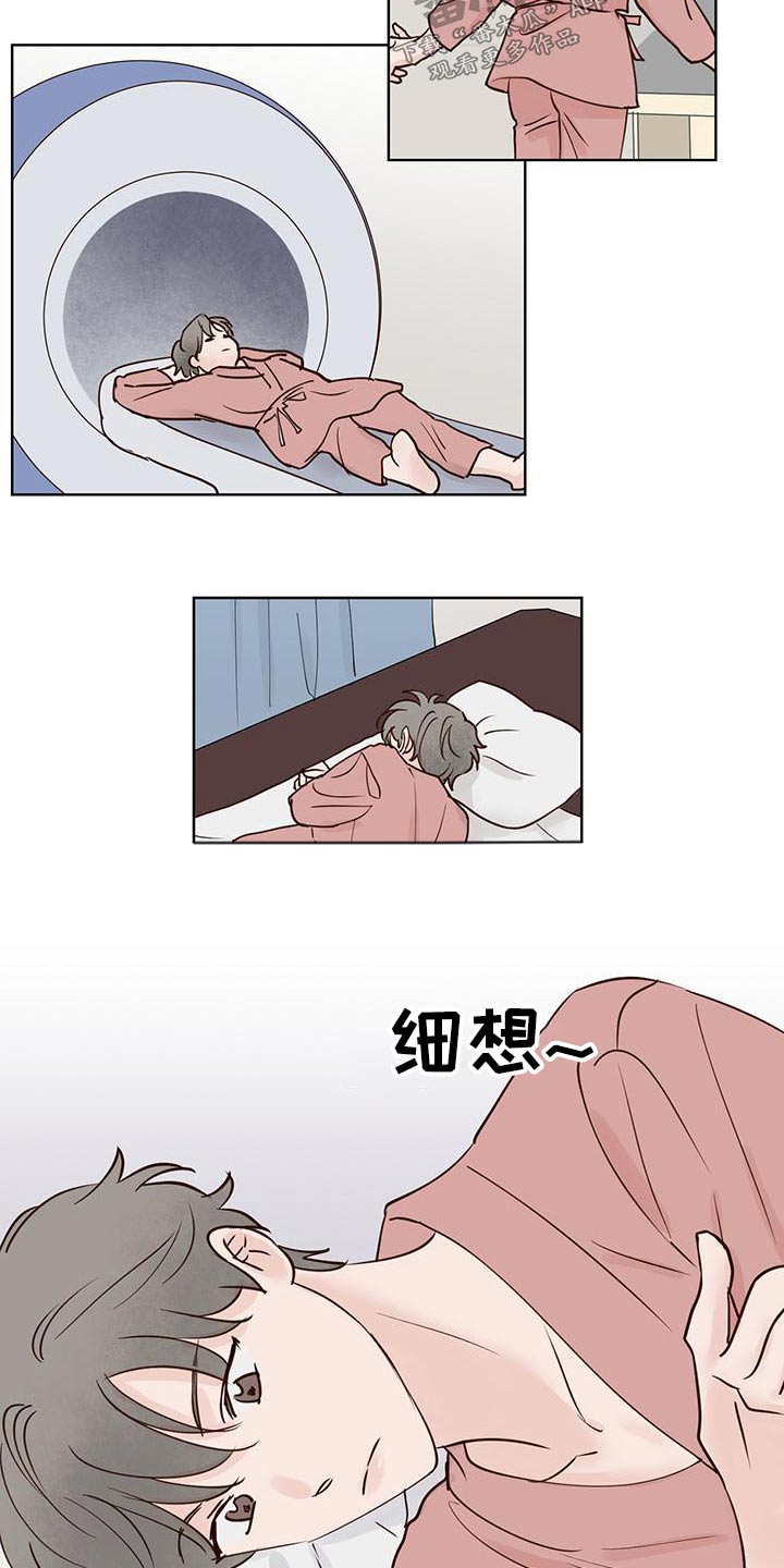 龟兔同笼用假设法怎么做漫画,第75章：猜疑1图