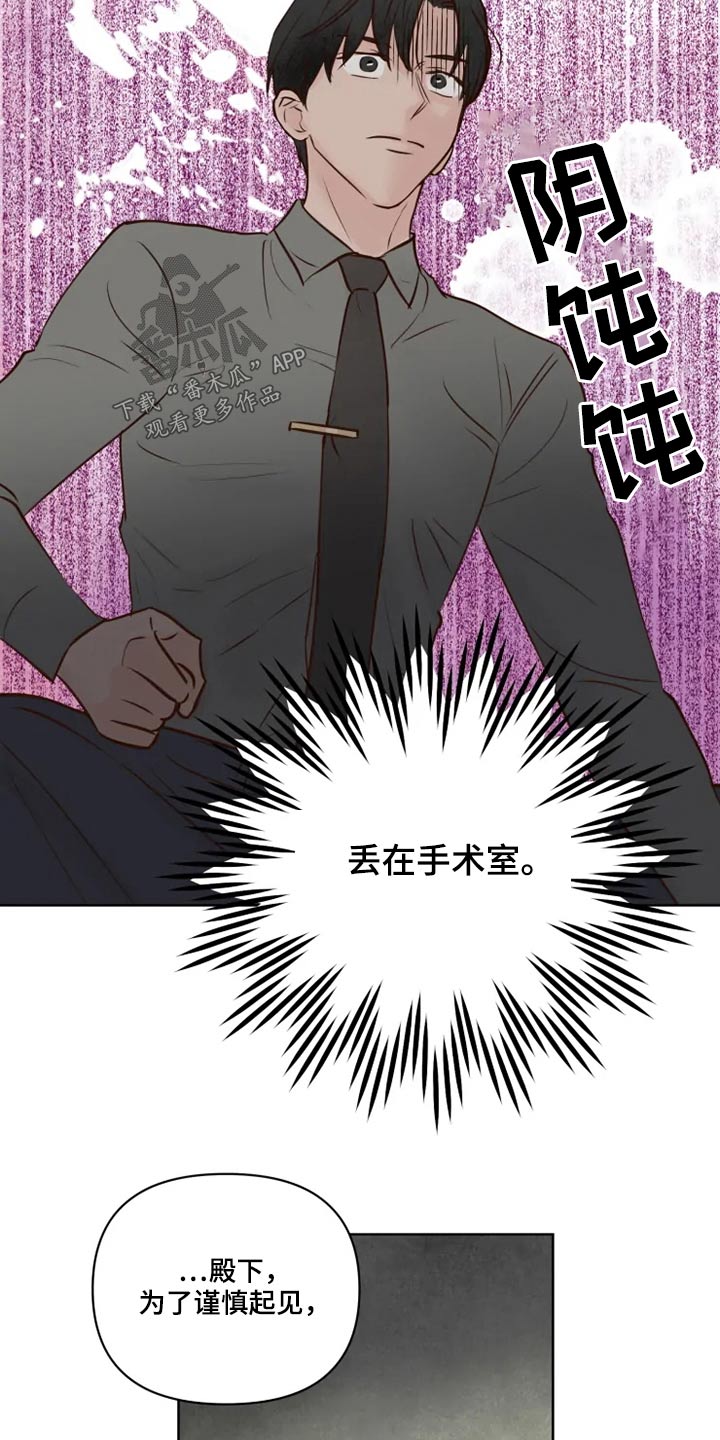 兔兔和龟龟漫画,第39章：协议书1图