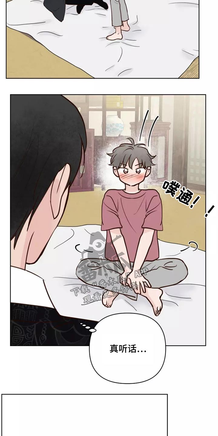 龟兔同行漫画,第51章：有什么理由2图