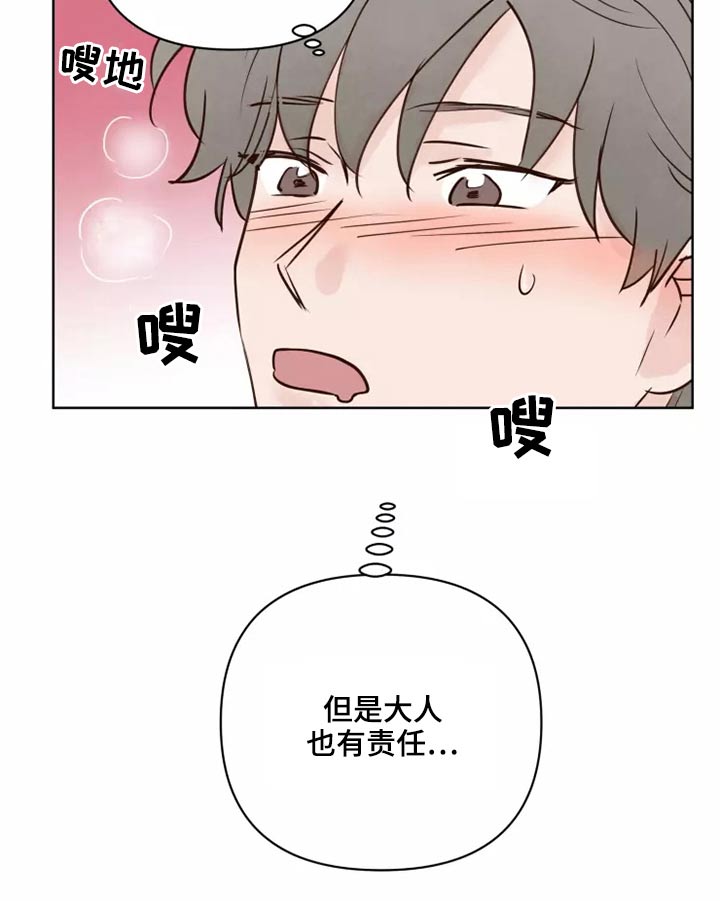 龟兔的意思是什么漫画,第53章：处理5图