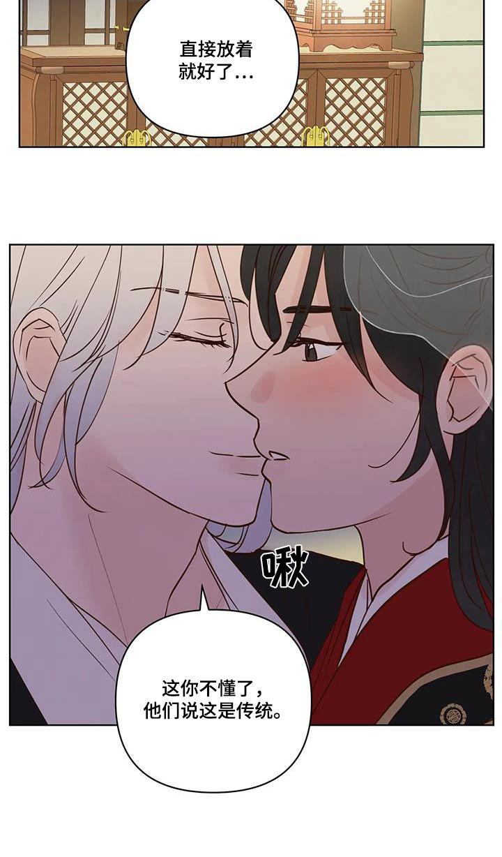 龟兔同行漫画,第108章：婚礼5图