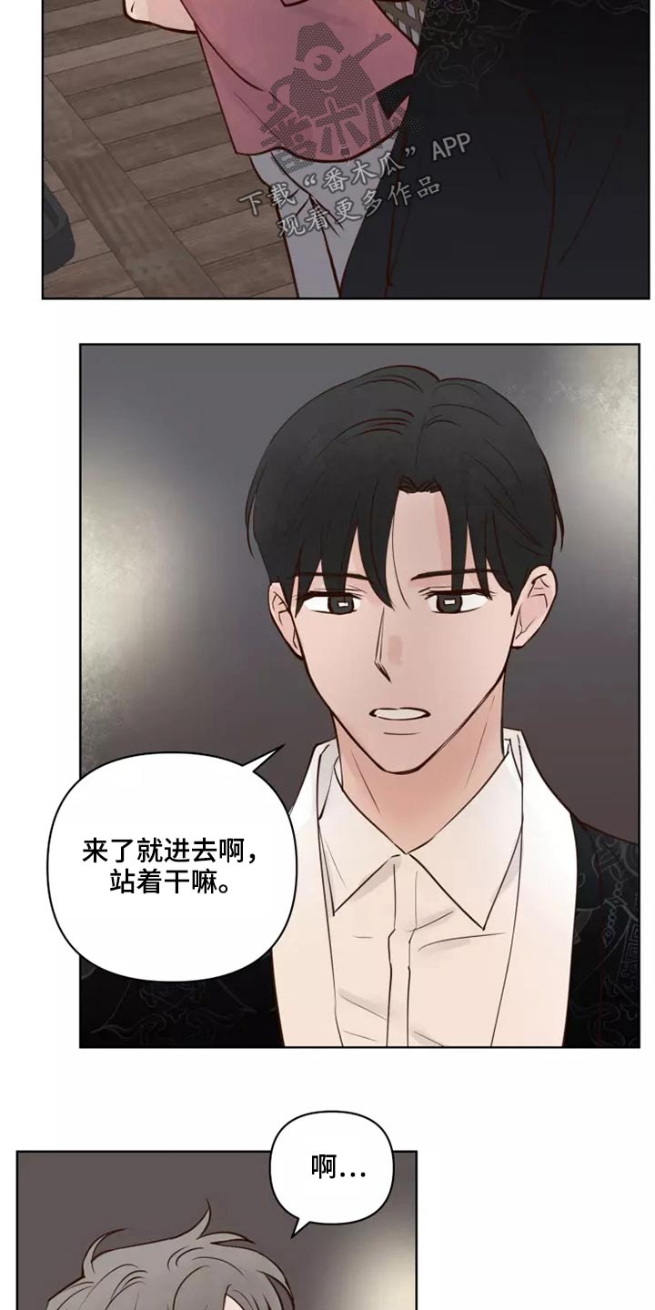 龟兔同行漫画,第50章：协议袋子2图
