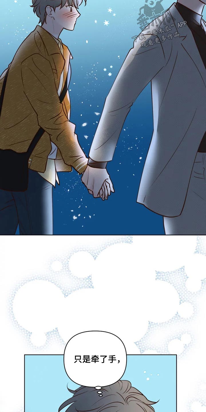 龟兔的意思是什么漫画,第27章：公园3图