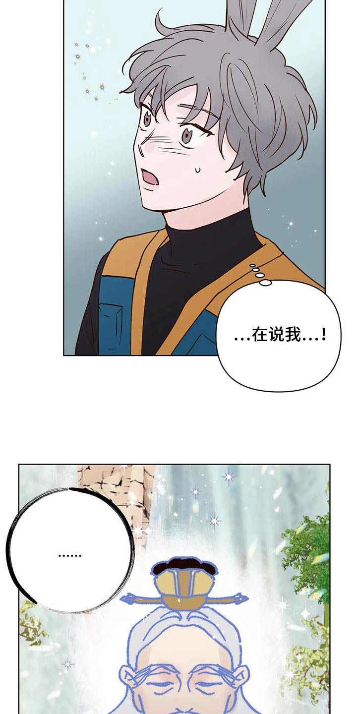 龟兔竞走漫画,第88章：逆反5图