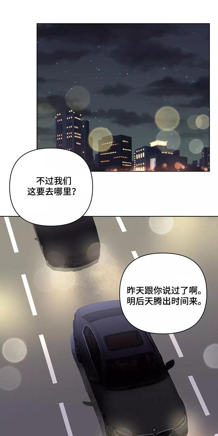龟兔同行漫画,第71章：生日快乐5图
