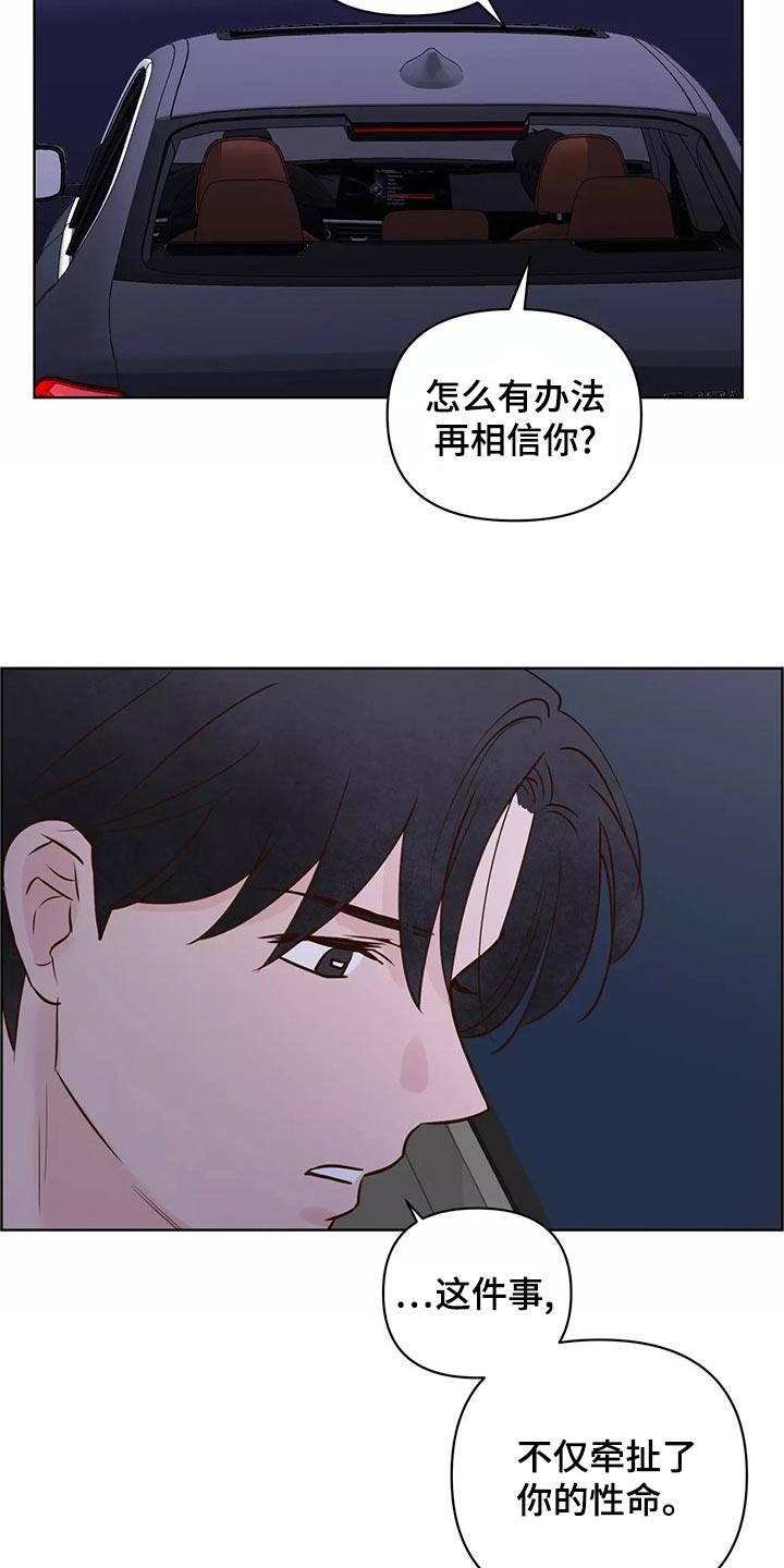 龟兔的意思是什么漫画,第69章：怎么办才好2图