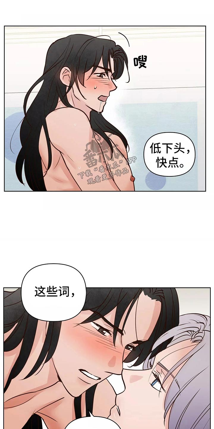 龟兔同行漫画,第64章：车祸2图