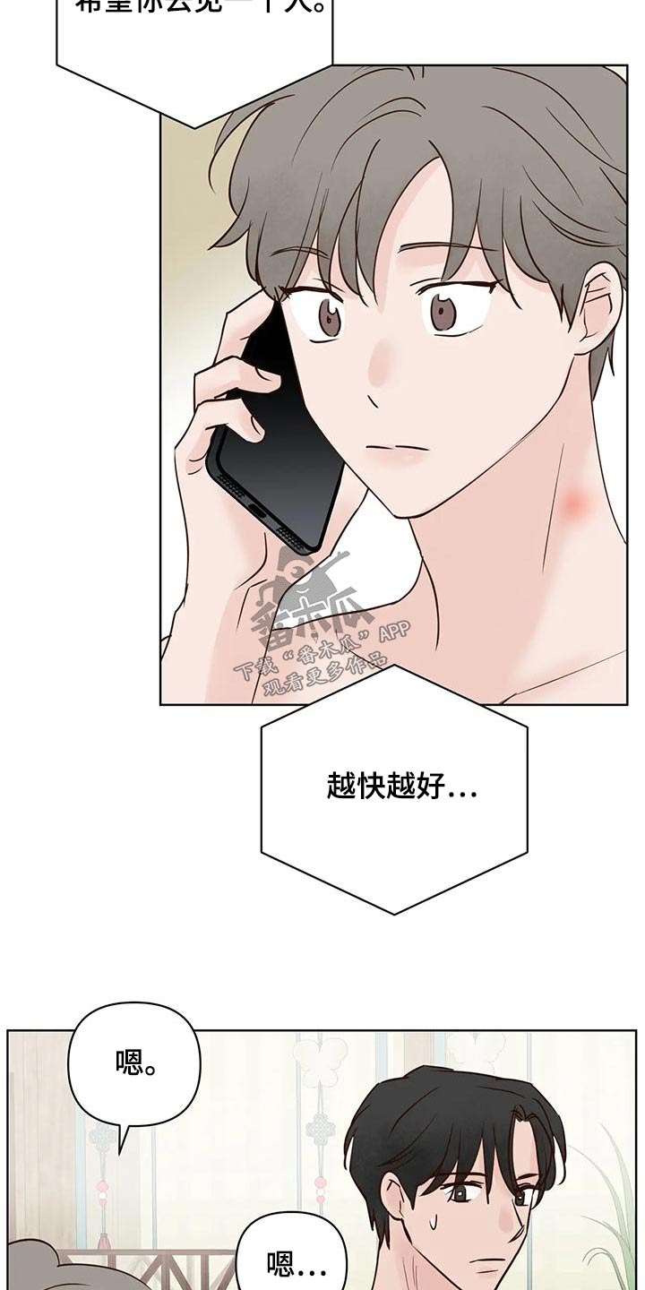 龟兔同笼题目漫画,第79章：电话3图