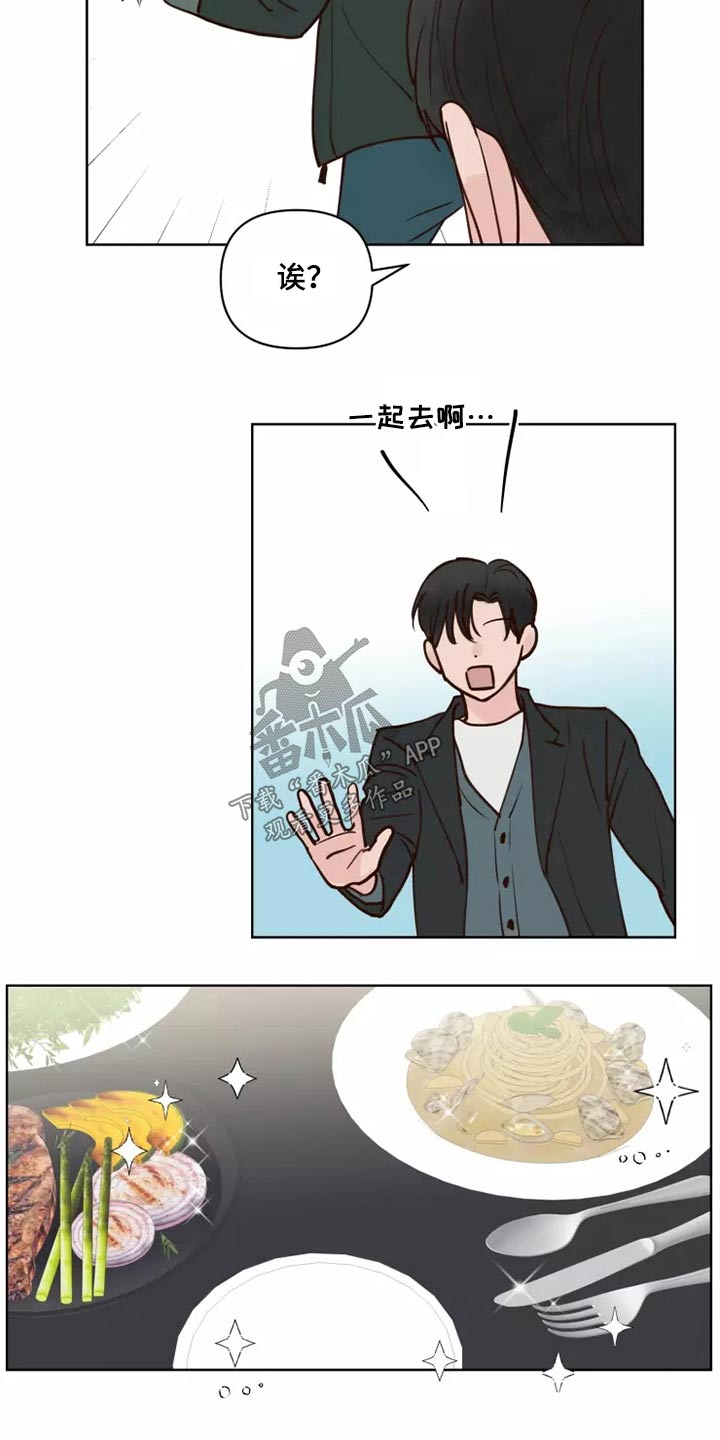 龟兔的意思是什么漫画,第59章：一起去5图